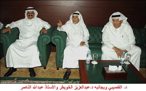 د. القصيبي وبجانبه د.عبدالعزيز الخويطر والأستاذ عبدالله الناصر