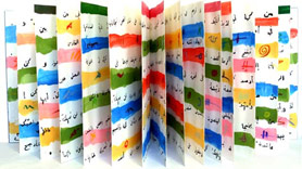 كتاب فني لإيتل عدنان، شعر جمانة حداد