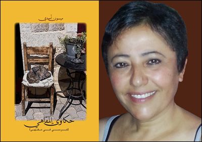 راسم المدهون 