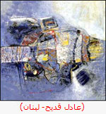 (عادل قديح- لبنان)